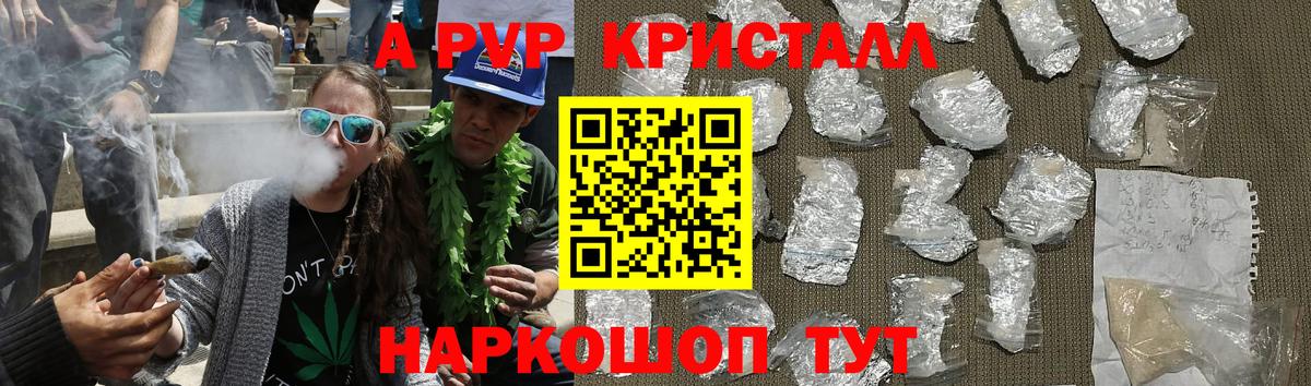 Alpha-PVP крисы CK  Вход с VPN  Альфа ПВП Crystall  Касимов  APVP  Alfa_PVP Crystall 