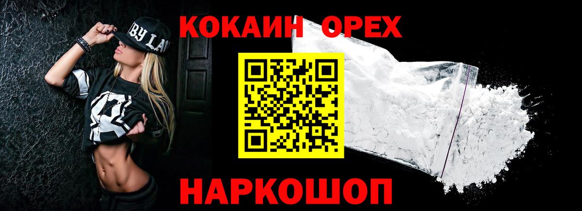 Кокаин Fish Scale Касимов