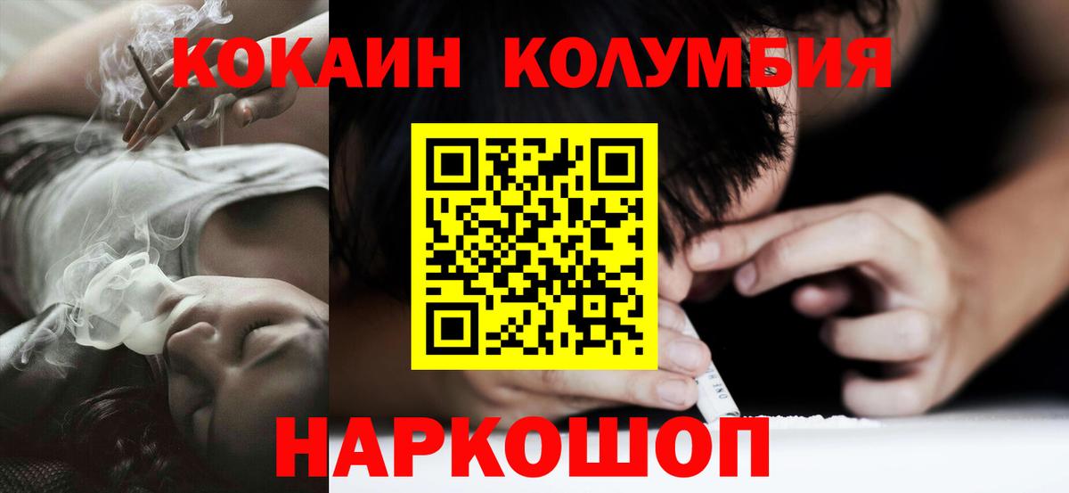 Кокаин  Cocaine Fish Scale  Касимов  Вход с VPN  Кокаин 98% 