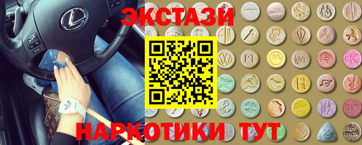 Ecstasy Cube Касимов