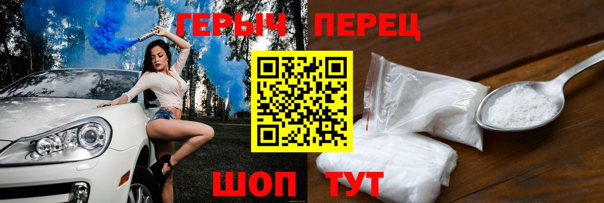 ГЕРОИН VHQ Касимов