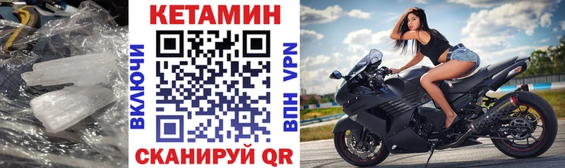 КЕТАМИН VHQ  Касимов 
