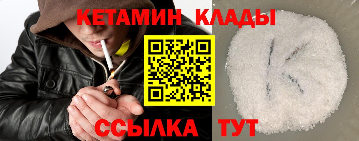 Кетамин VHQ  mega ONION  КЕТАМИН ketamine  Касимов  Вход с VPN 