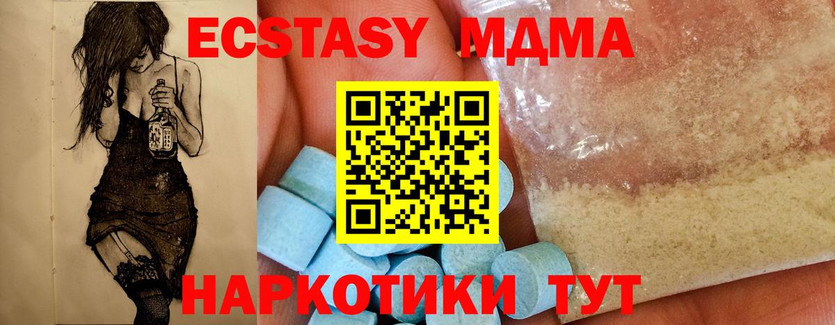 Касимов  МДМА молли  МДМА crystal  Вход с VPN 