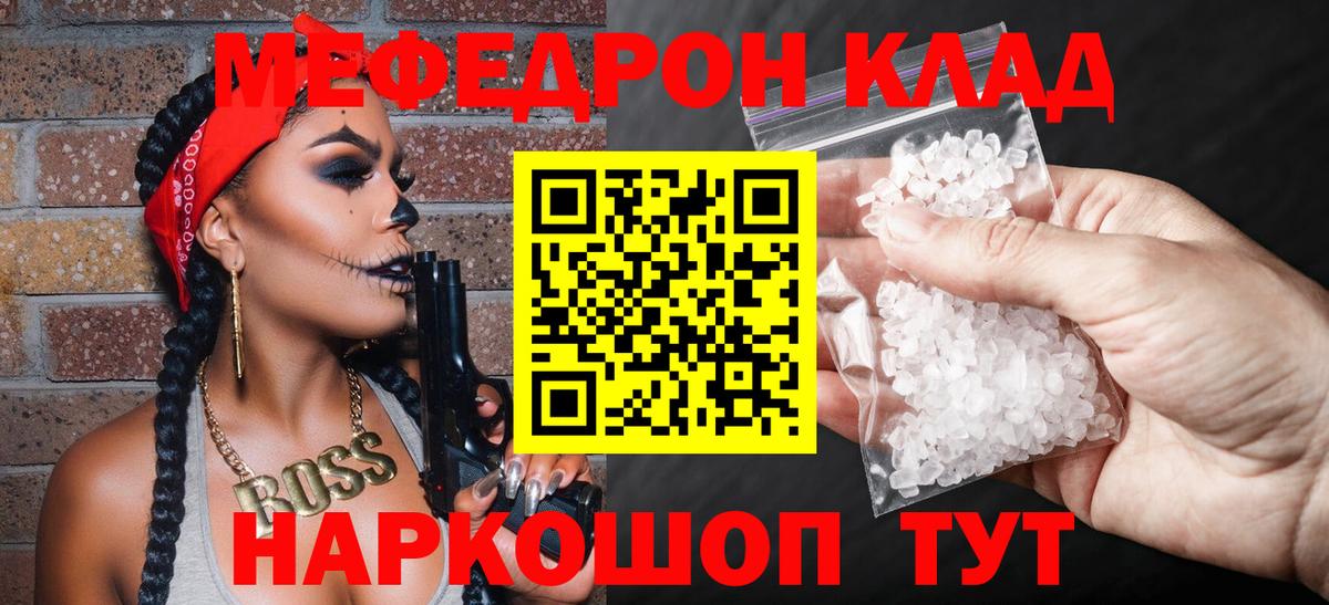 МЕФ мука Касимов
