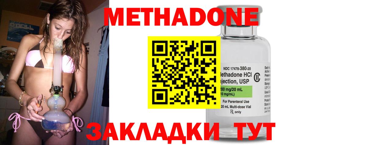 МЕТАДОН VHQ  МЕТАДОН белоснежный  Касимов  Вход с VPN 
