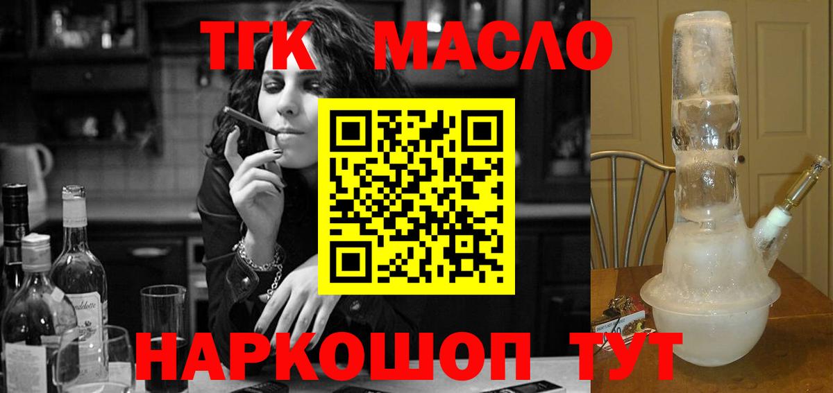 Дистиллят ТГК жижа  купить наркотики сайты  ТГК вейп с тгк  Касимов  Вход с VPN 