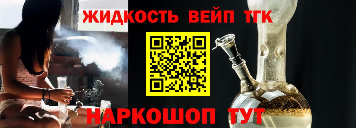 Дистиллят ТГК Wax Касимов